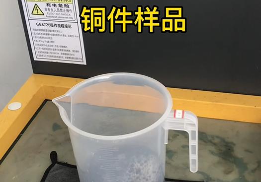 曲江紫铜高频机配件样品